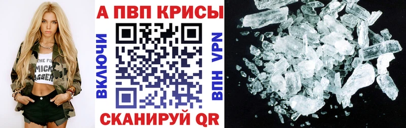 Alpha PVP кристаллы  Нефтеюганск 