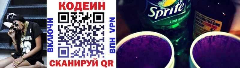 Кодеин Purple Drank  продажа наркотиков  Нефтеюганск 
