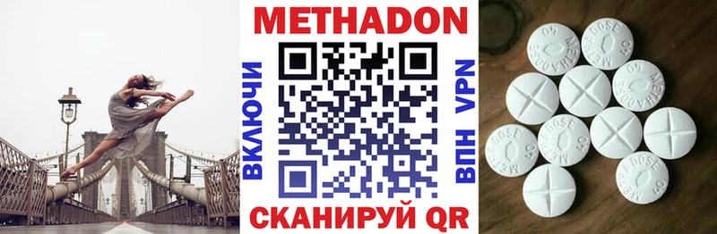 МЕТАДОН methadone  Нефтеюганск 